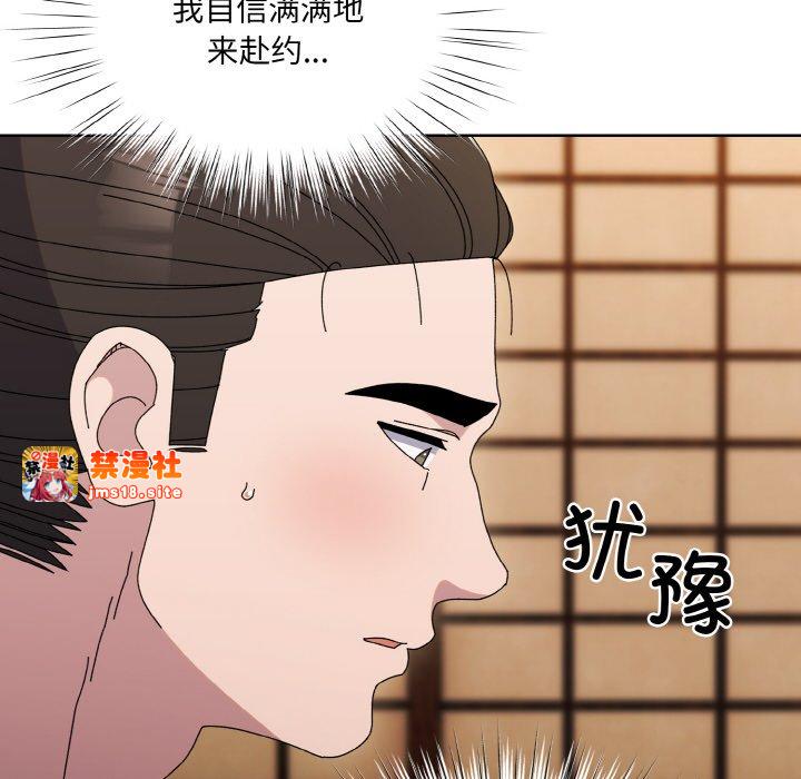 第66话 第 87 页