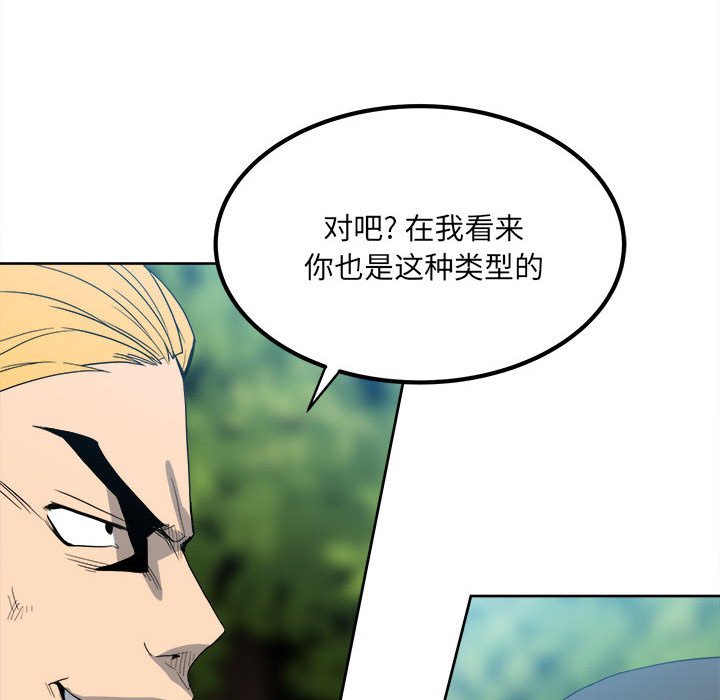第56话 第 15 页