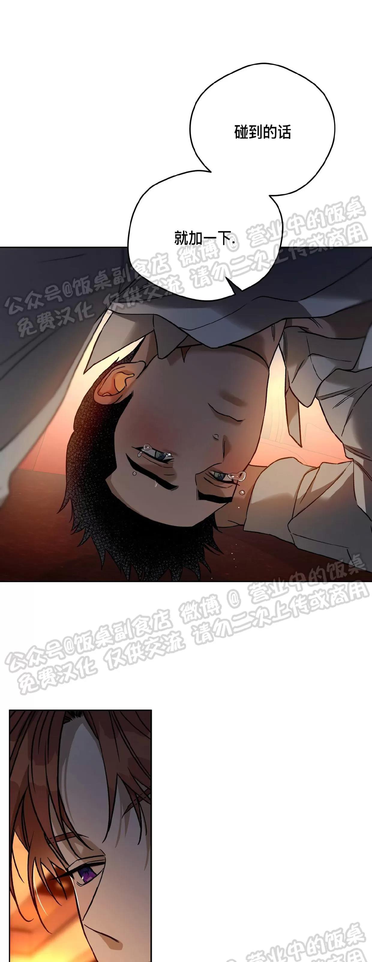第80话 第 6 页