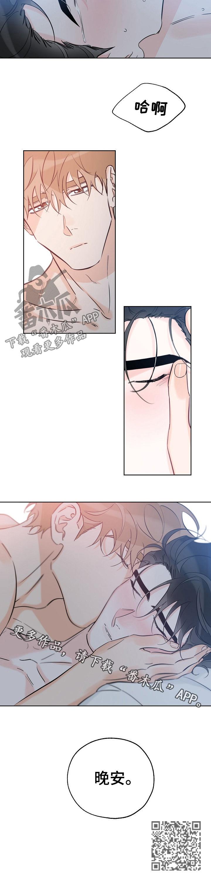 第71话 晚安 第 11 页