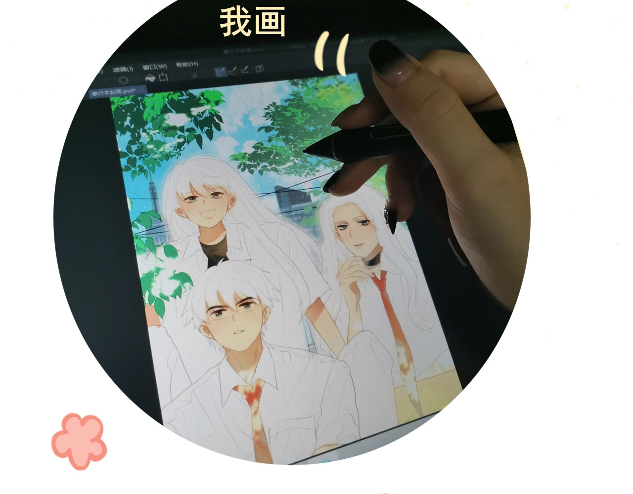 第35话 公主和女王 第 210 页