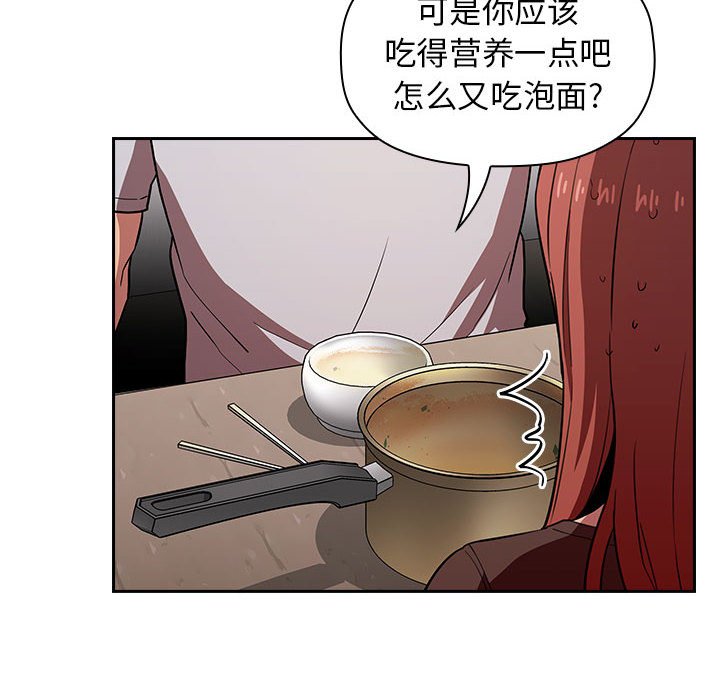 第14话 第 16 页