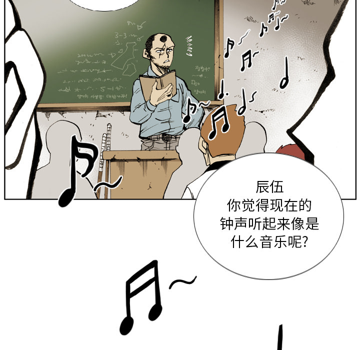 第2话 第 79 页