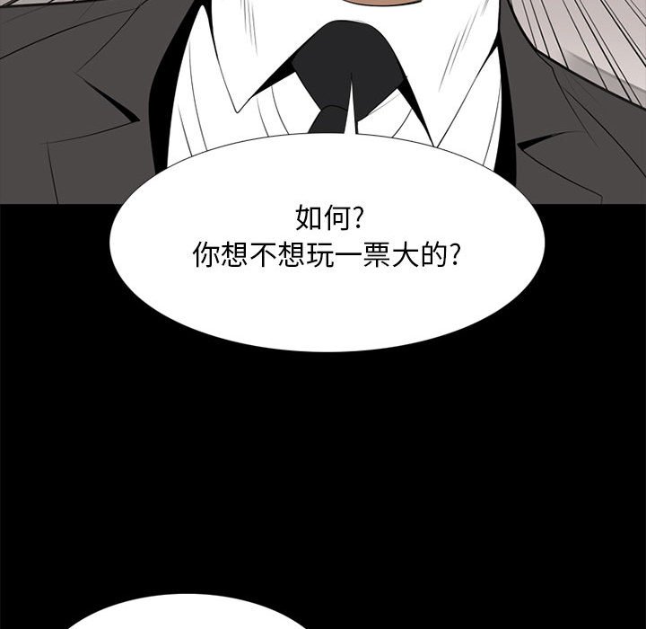 第37话 第 83 页