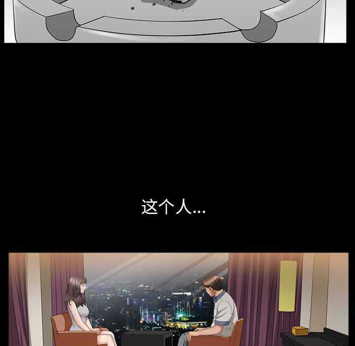 第4话 第 44 页
