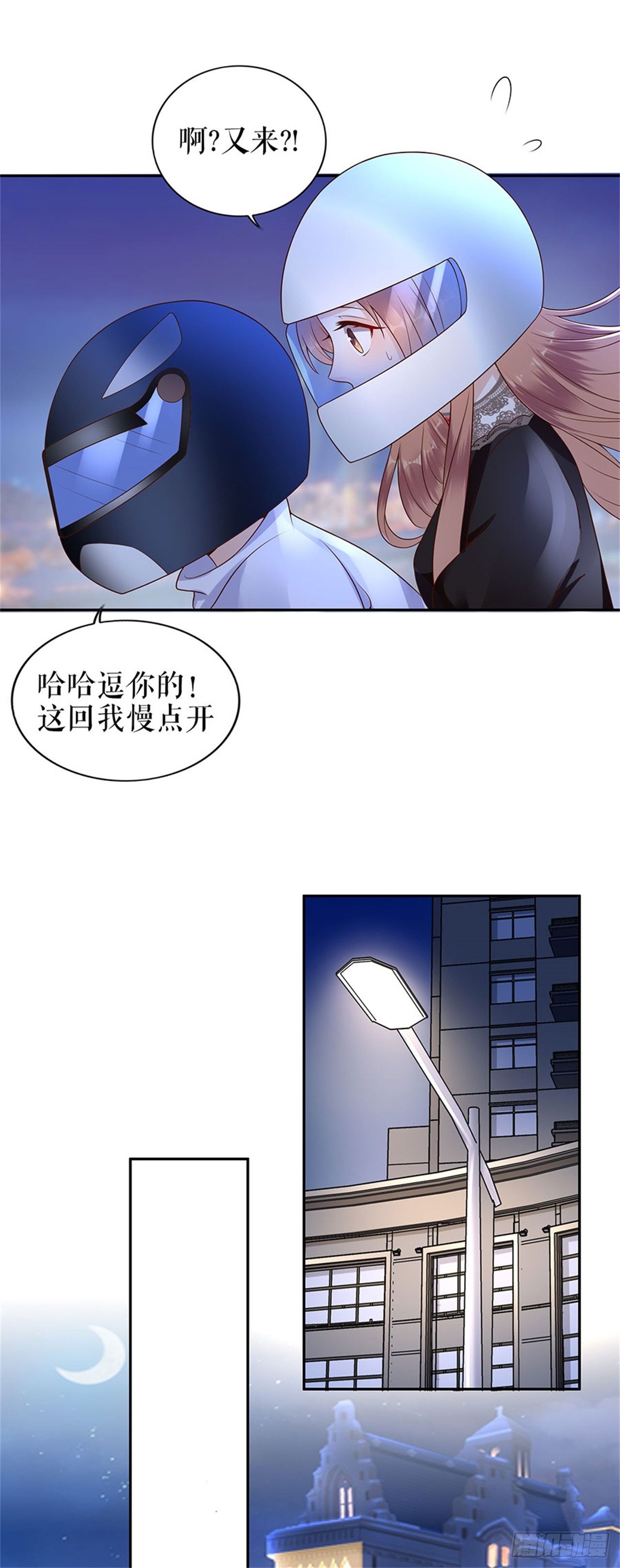 拒之门外 第 7 页