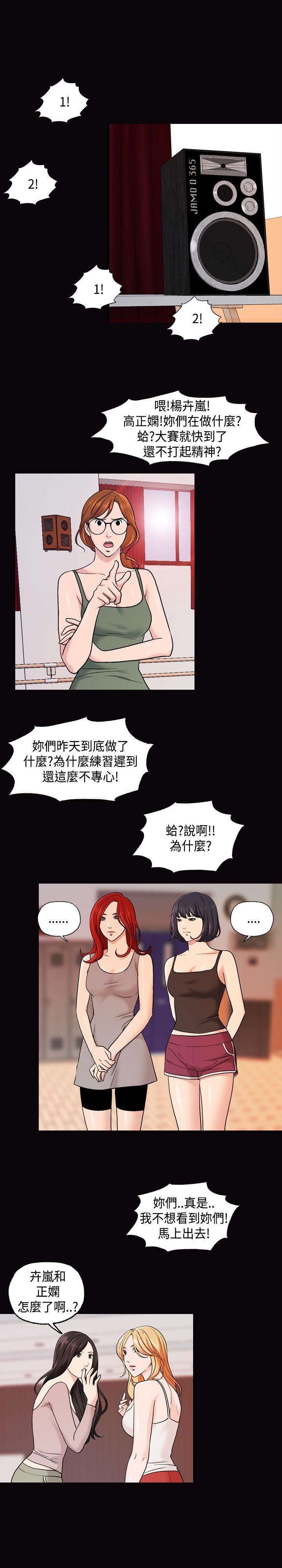 第14话 第 14 页