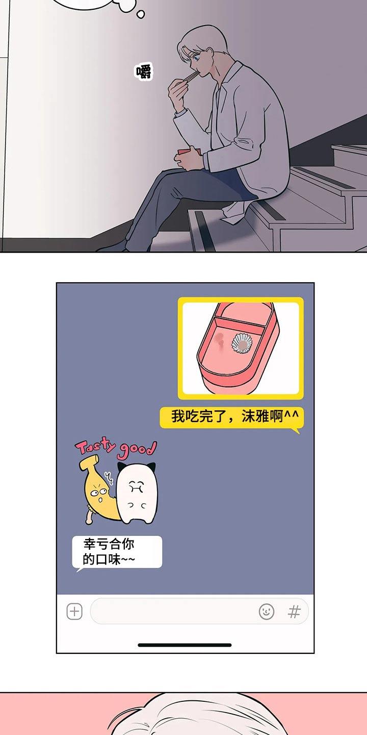 第54话 野营 第 4 页
