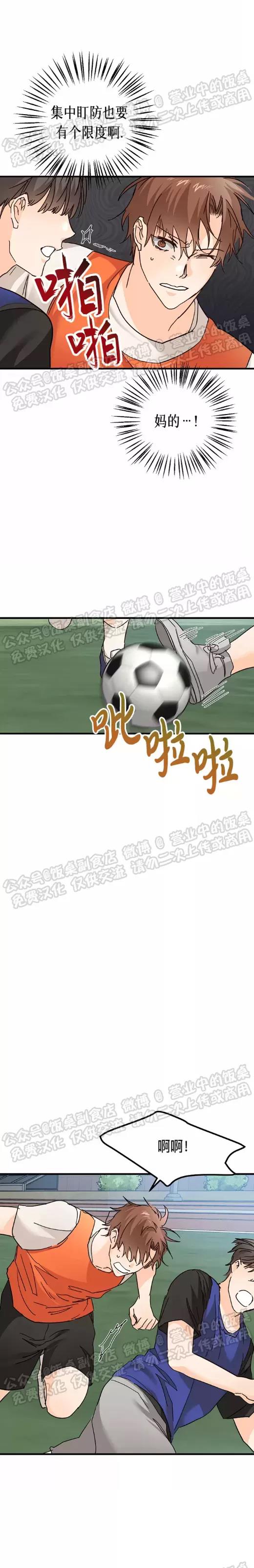 第15话 第 11 页