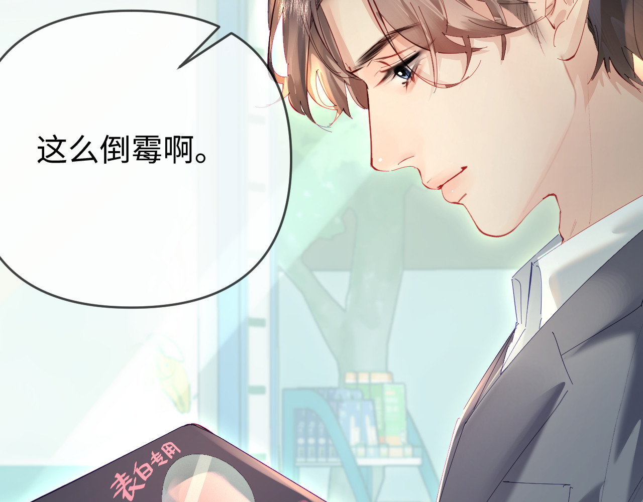 第74话 没能传达的 第 90 页