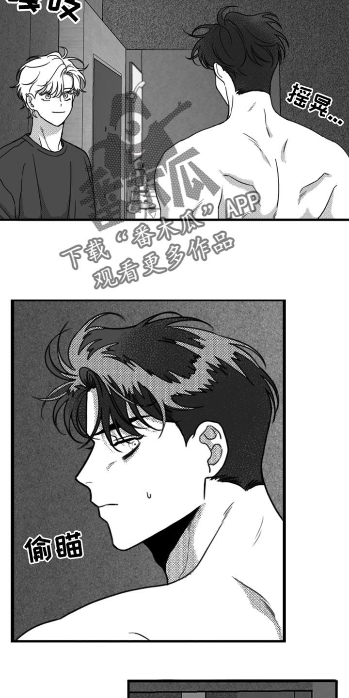 第21话 我要离开这 第 7 页