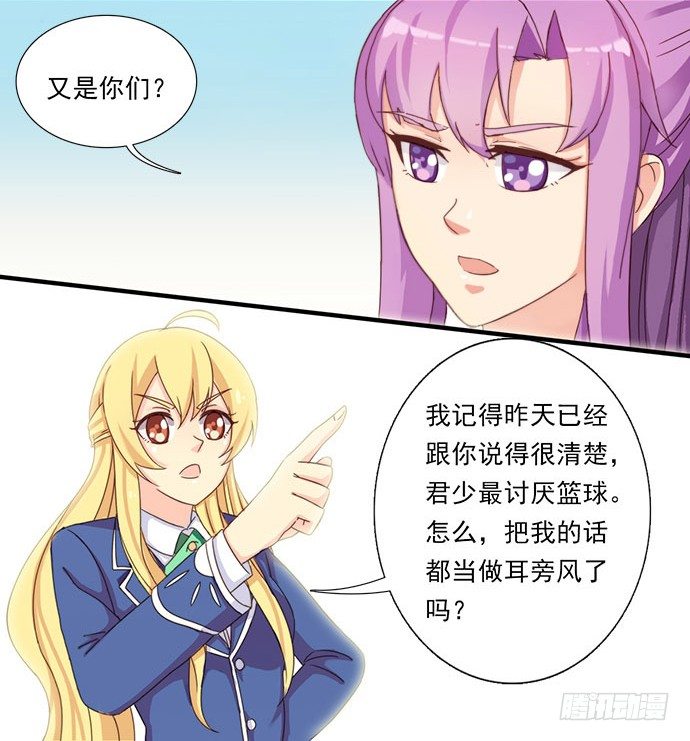 二十三话 砸场的来了 第 5 页