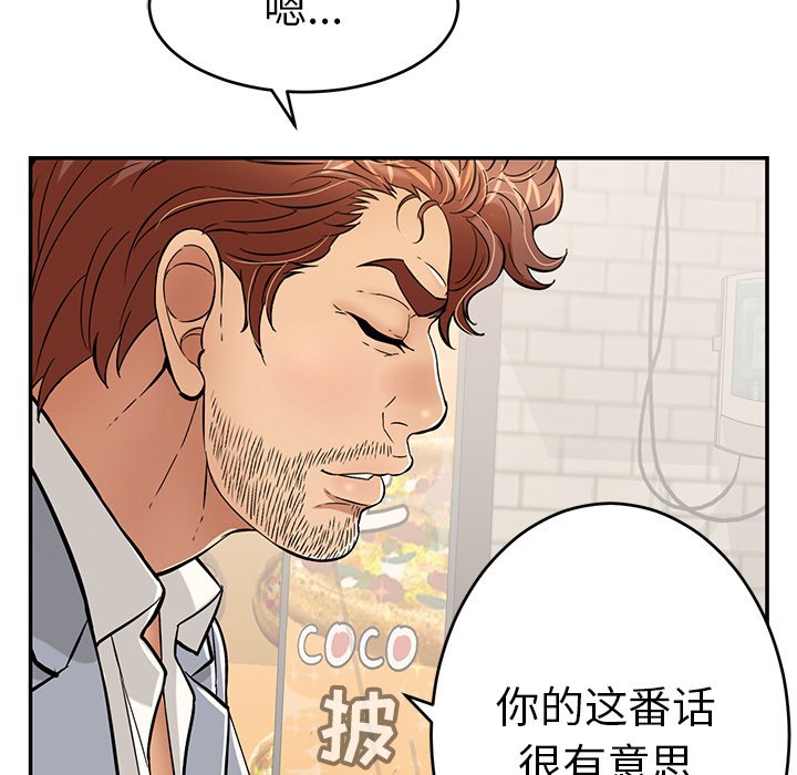 第78话 第 110 页