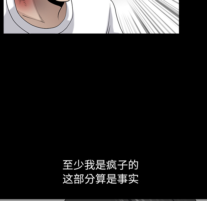 第31话 第 28 页