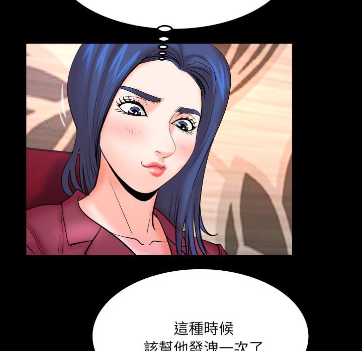 第89话 第 63 页