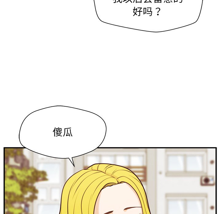 第26话 第 99 页