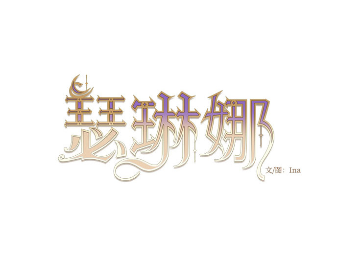 第31话 不行，脱下来 第 29 页