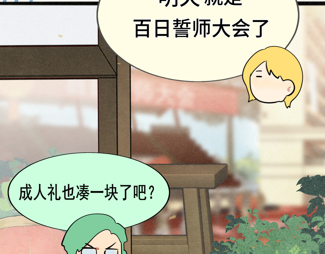 110话 生活破破烂烂小狗缝缝补补 第 27 页