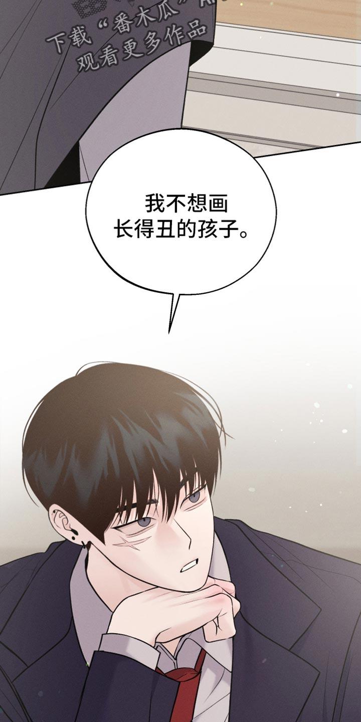 第56话 多亏了你 第 16 页