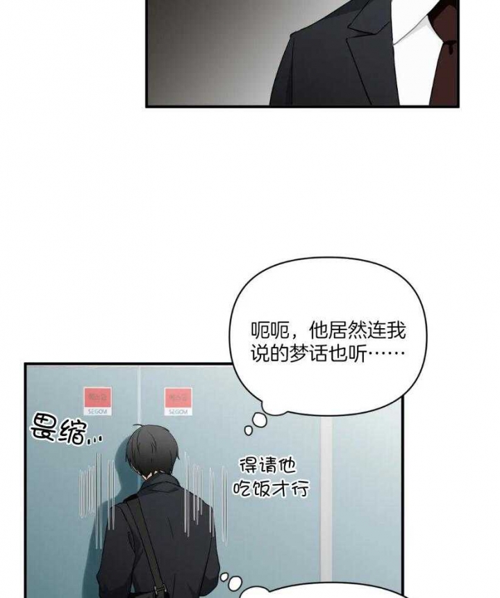 第68话 噩梦 第 7 页