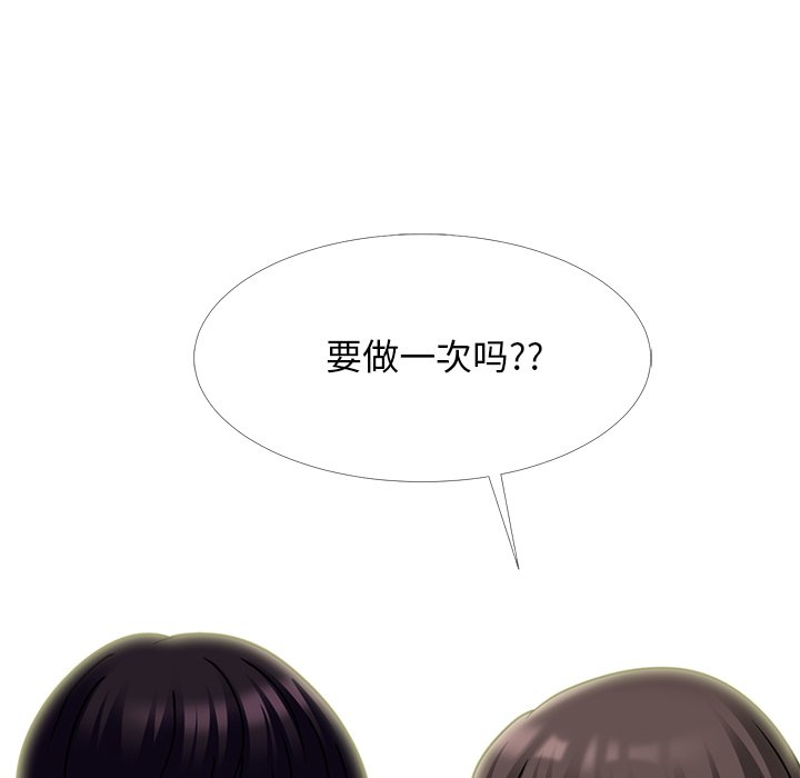 第75话 第 106 页