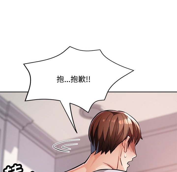 第8话 第 32 页