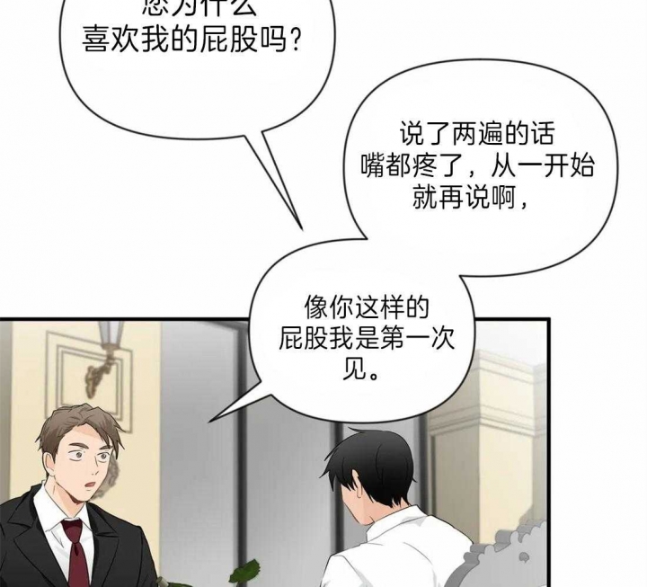 第40话 国外生活 第 33 页