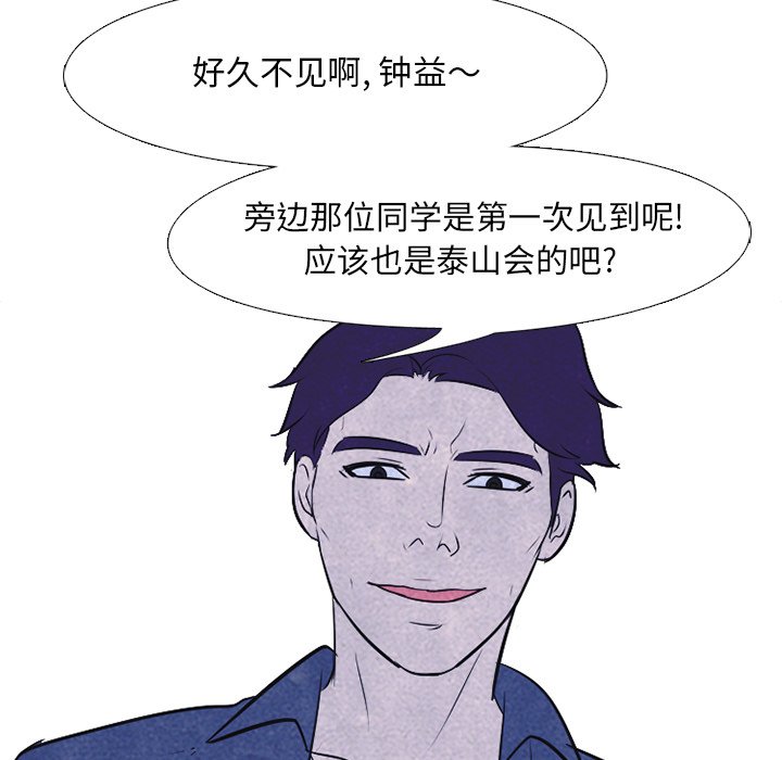 第22话 第 33 页