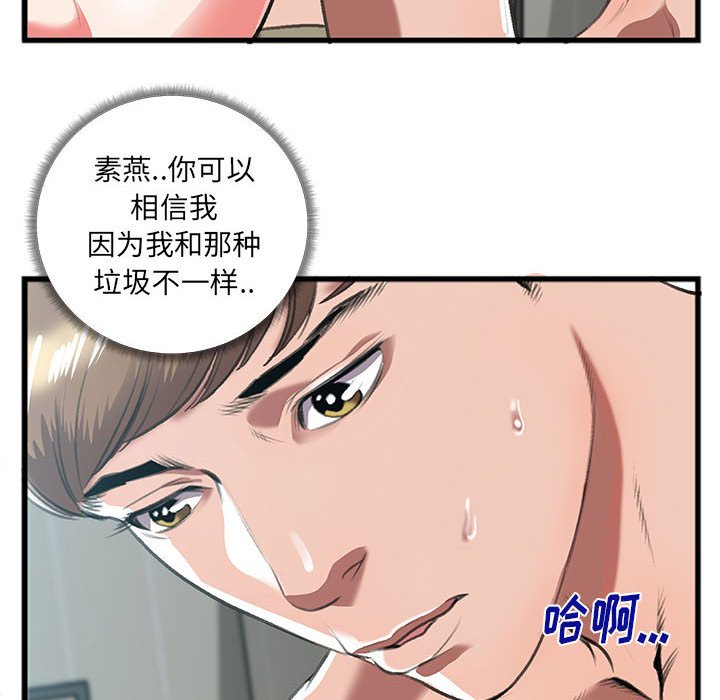 第9话 第 15 页