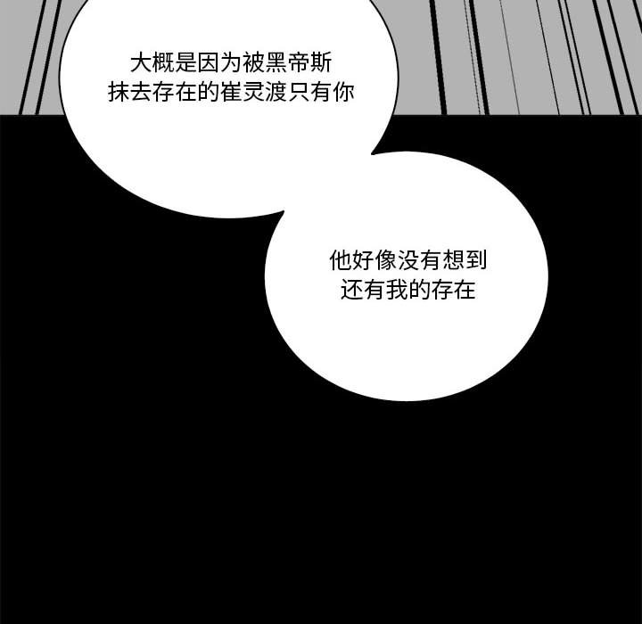 第50话 第 80 页