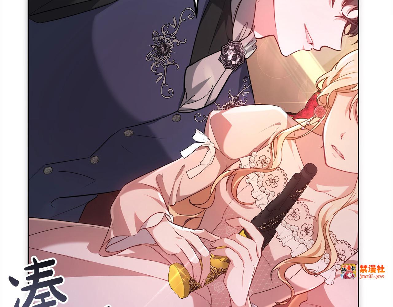 第10话 连自己的醋都吃？ 第 57 页