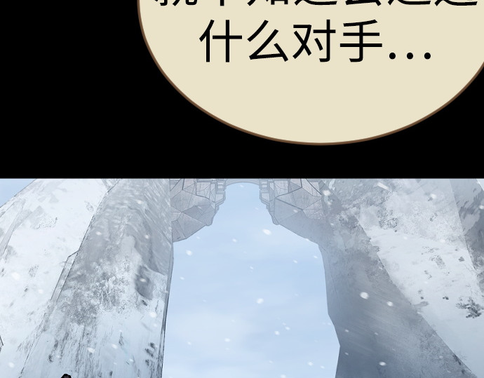 第二季 第136话 第 97 页
