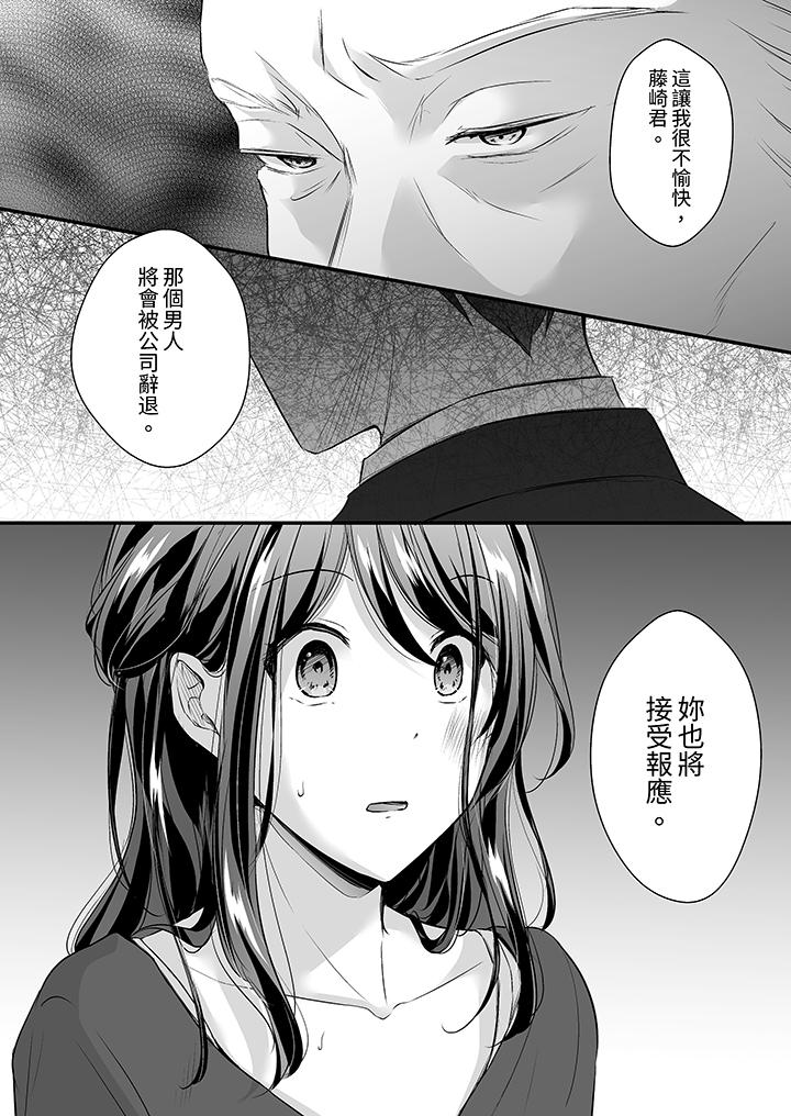 第28话 第 13 页