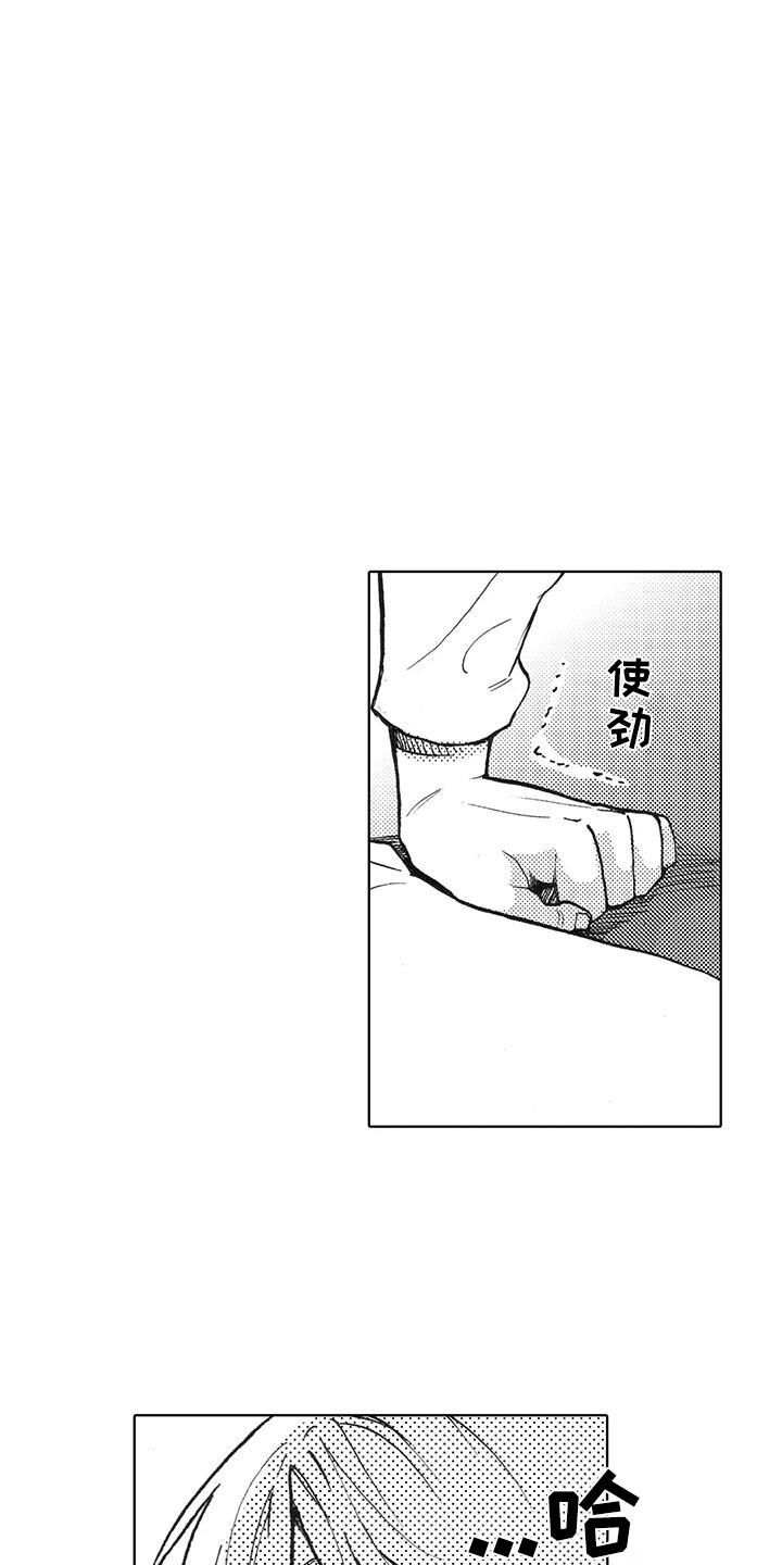 第2话 讨厌 第 24 页