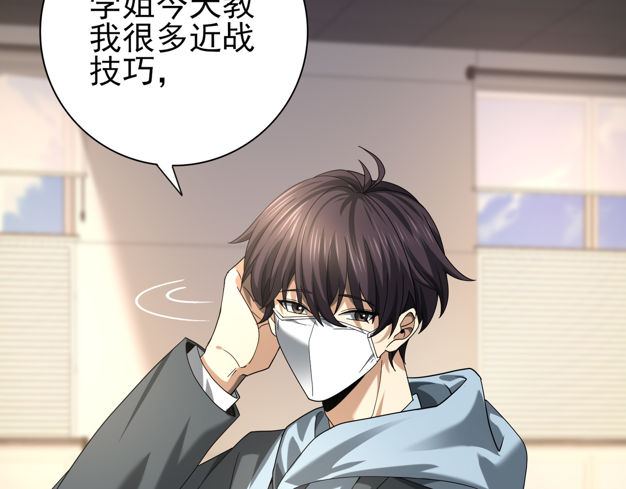 第39话 比风云阁重要的“学姐” 第 88 页