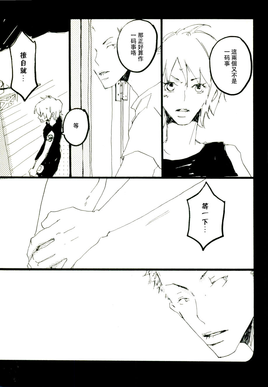 第1话 第 51 页