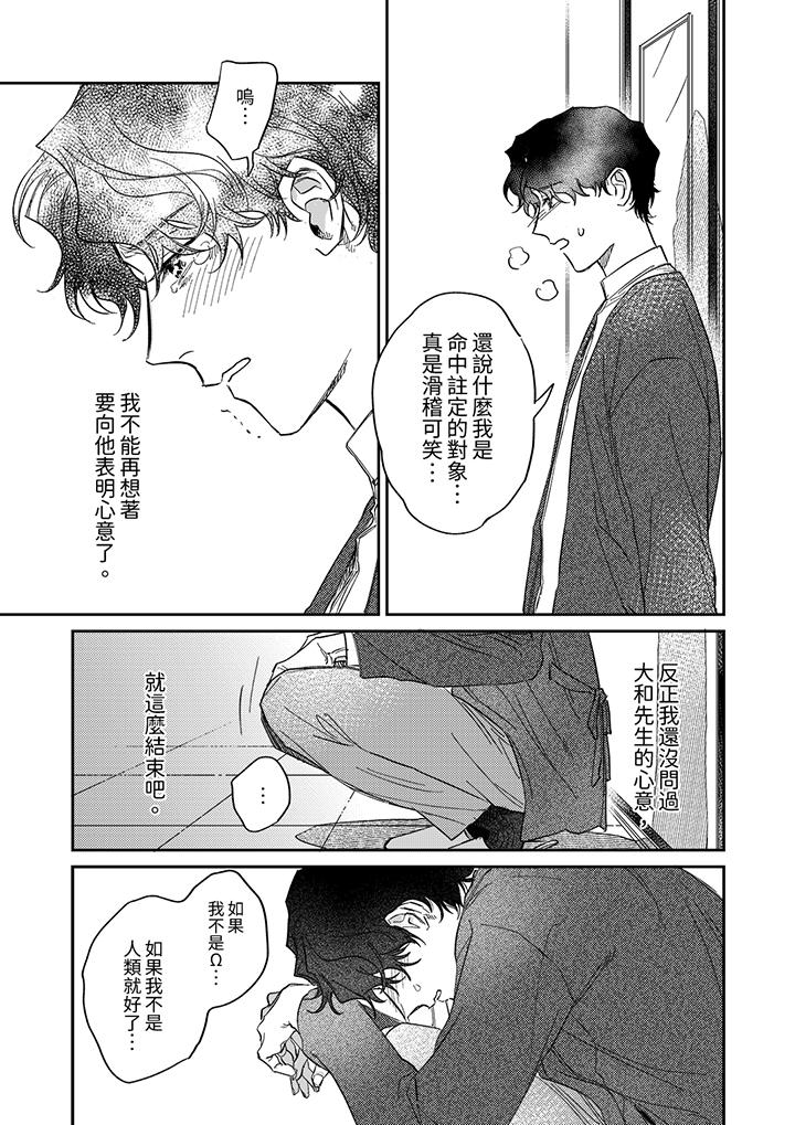 第10话 第 12 页