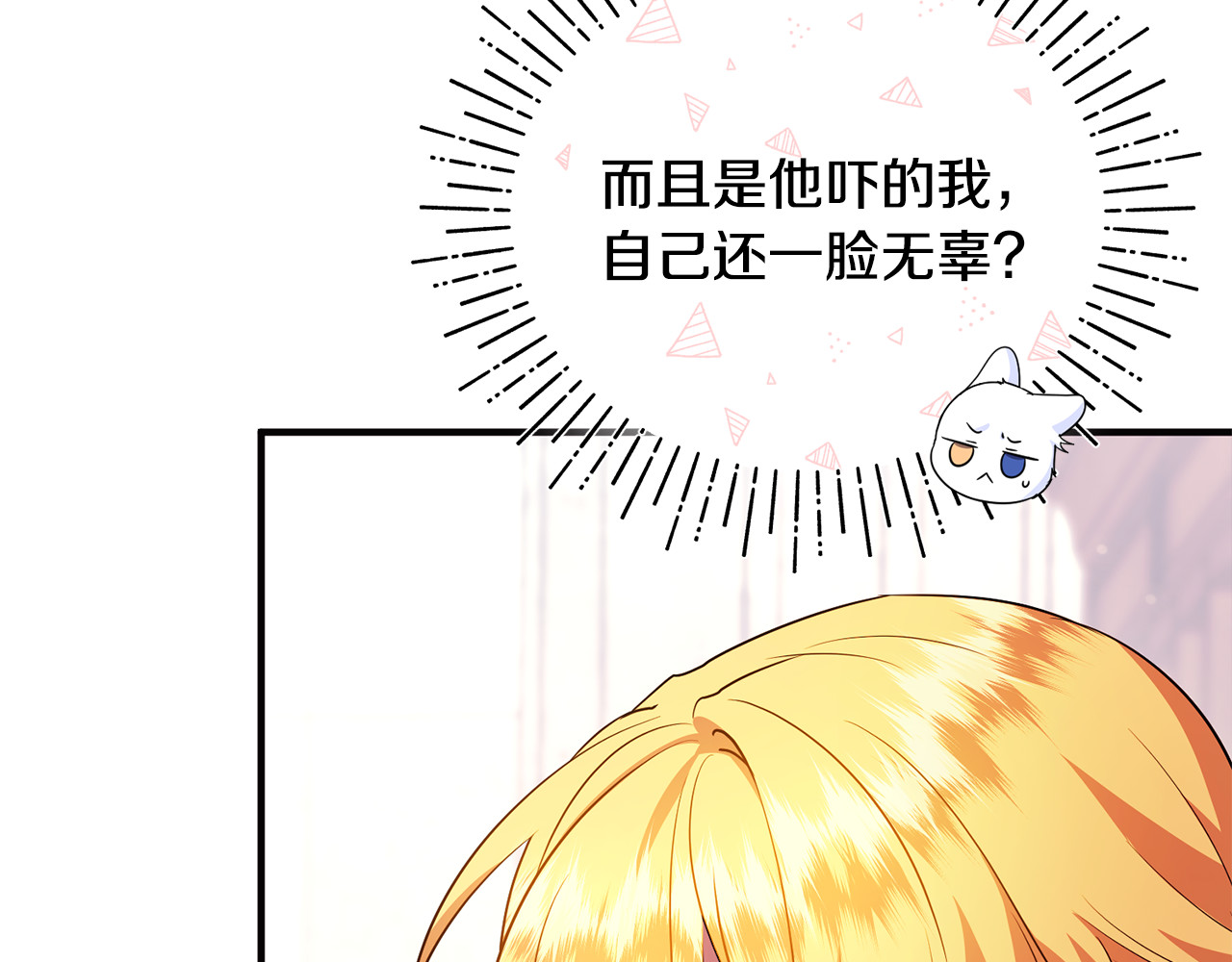 第24话 就要消失了吗？ 第 149 页