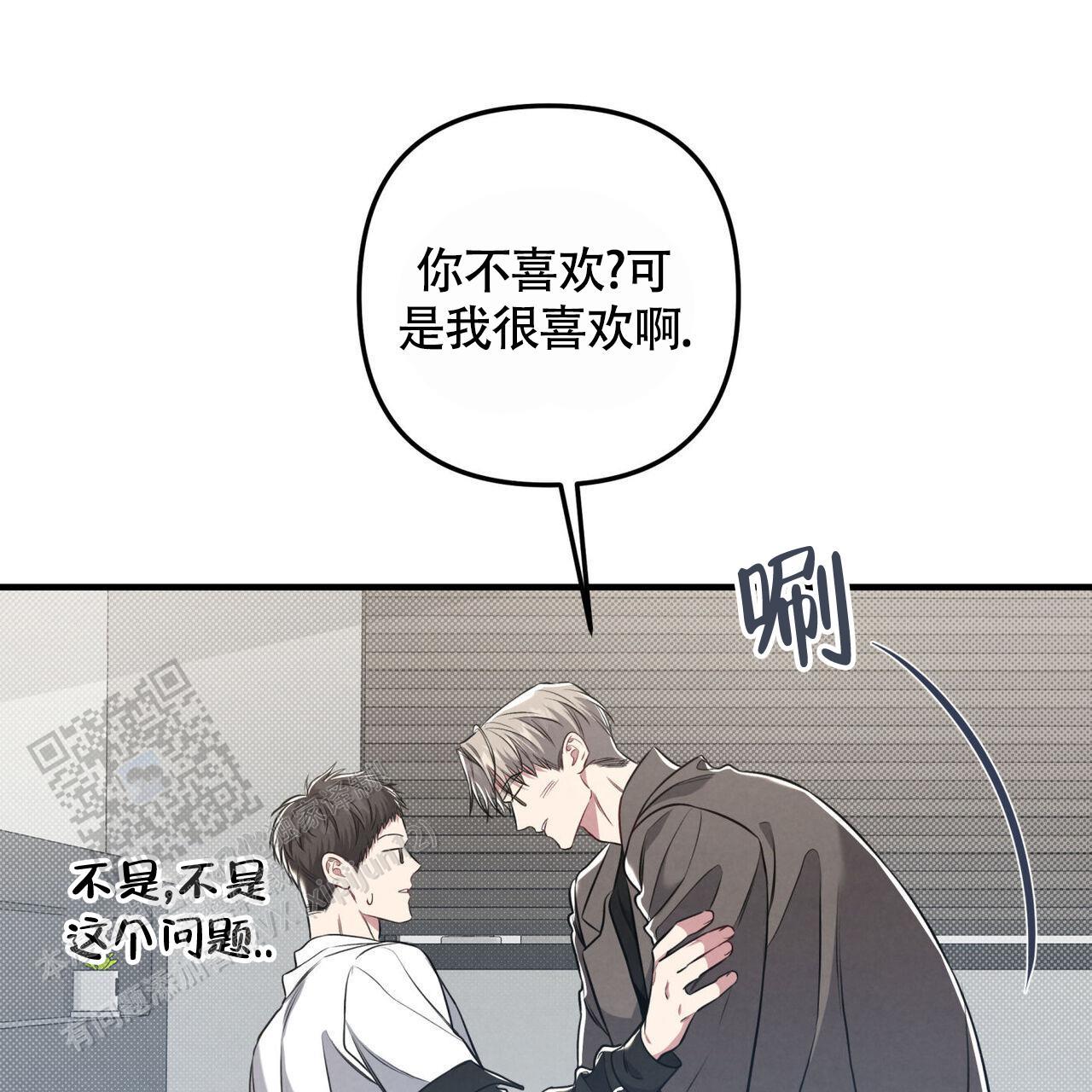 第46话 不排斥 第 9 页