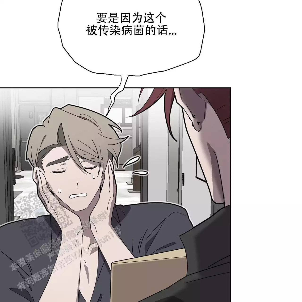 第4话 少爷的性格 第 33 页