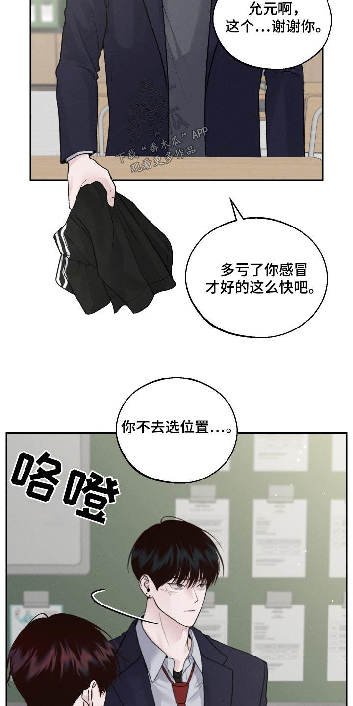 第23话 位置 第 29 页