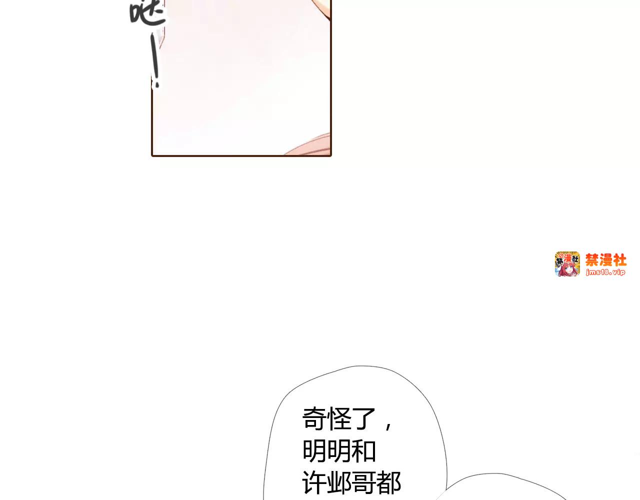 第59话 他与他的女孩（下） 第 19 页