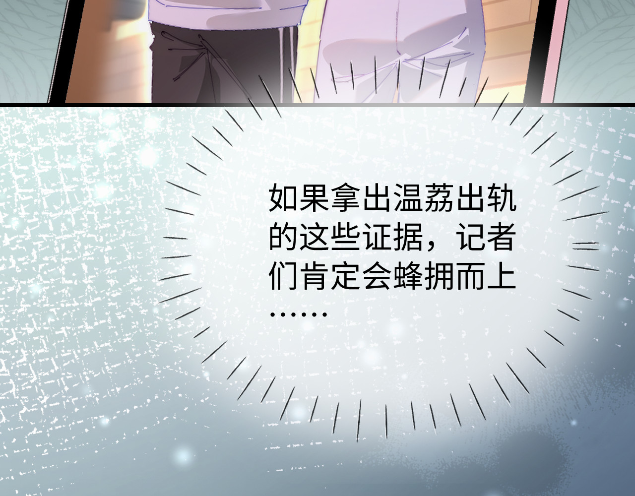 第83话 先别挂电话 第 94 页