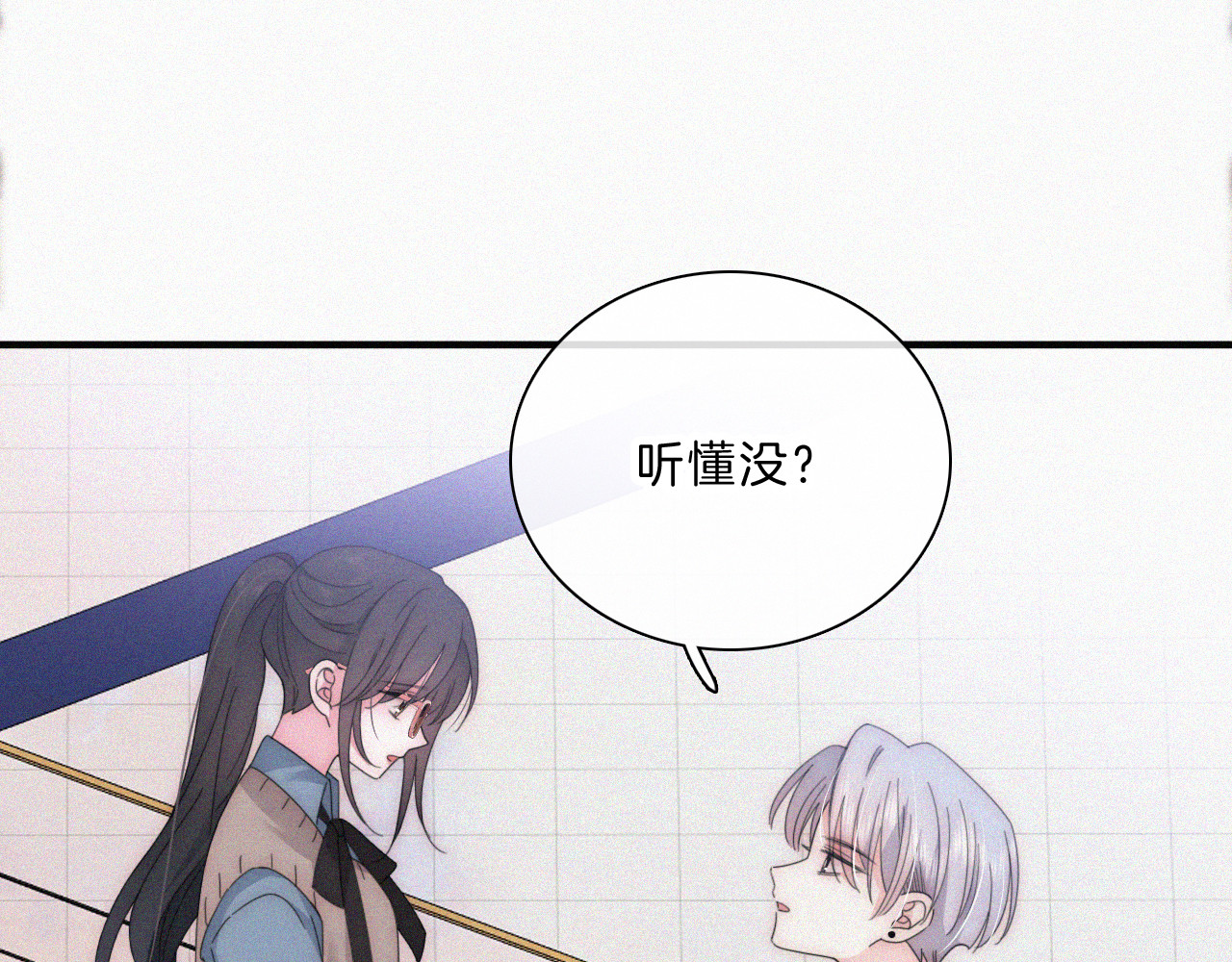 第32话 谢礼 第 82 页