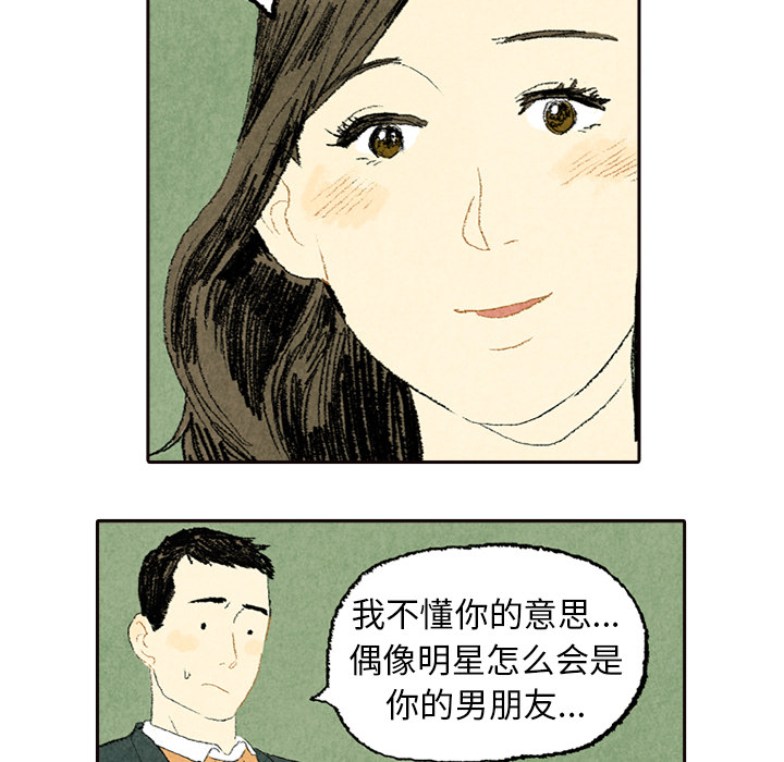 第5话 第 25 页