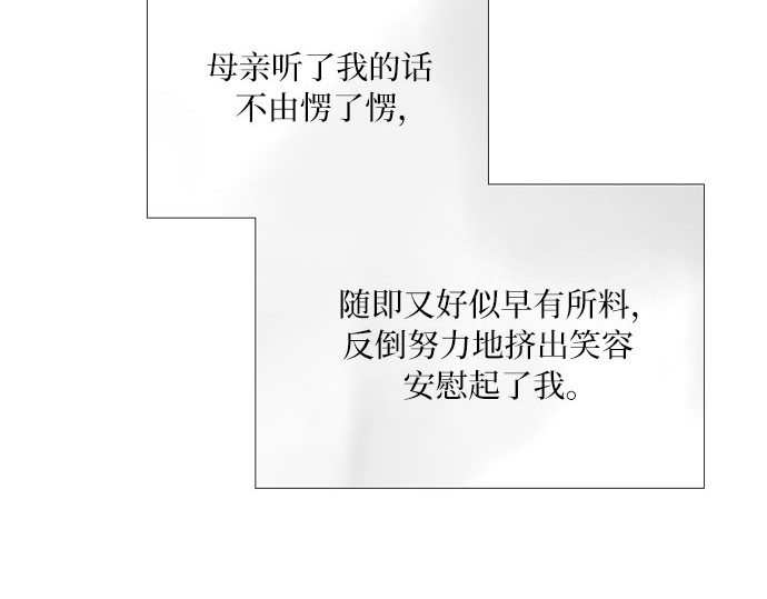 第78话 灰色格雷恩(2) 第 116 页