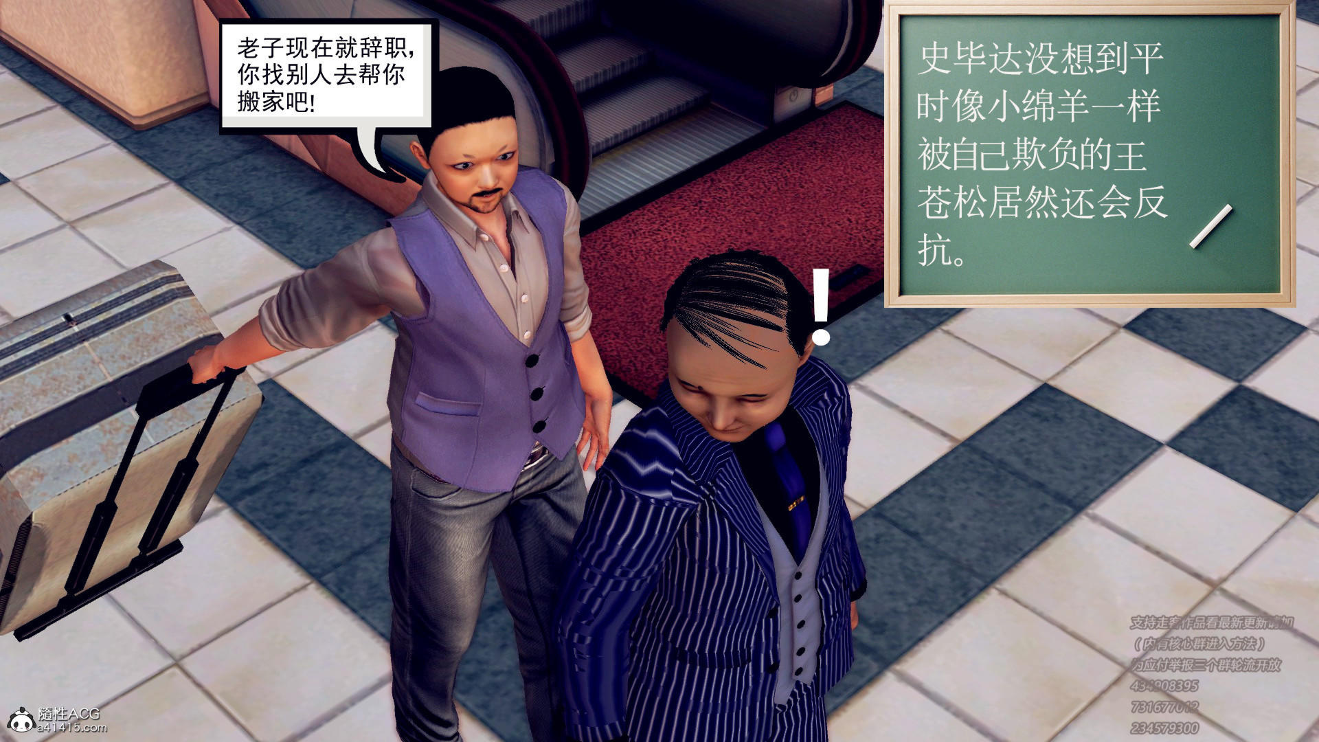 前传 第01章 第 31 页