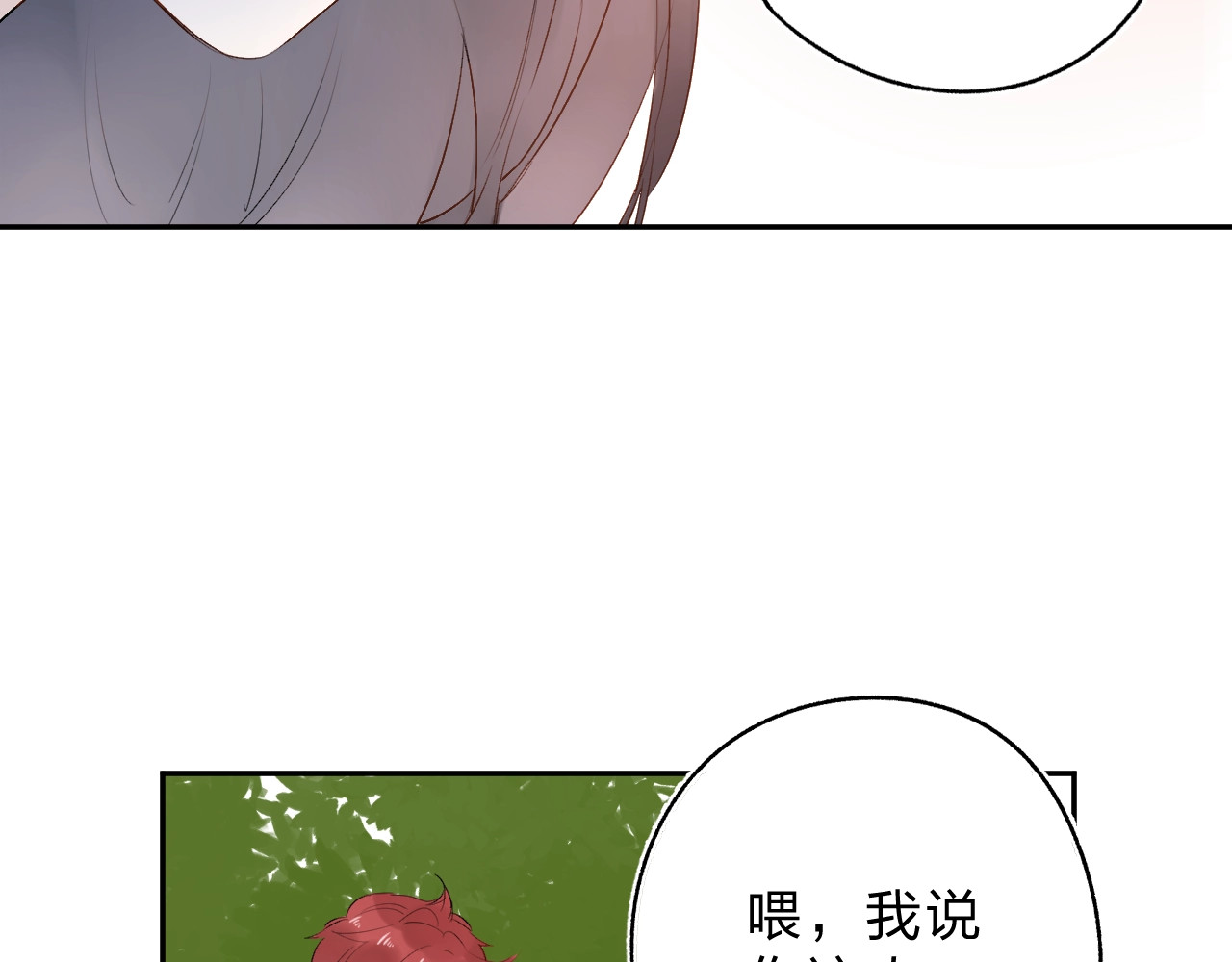 第57话 自己的存在 第 30 页