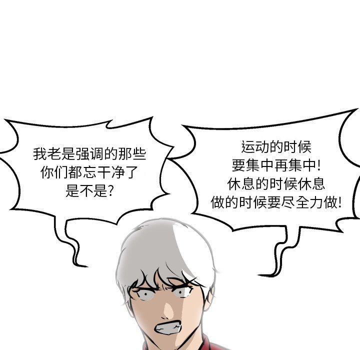 第74话 第 82 页