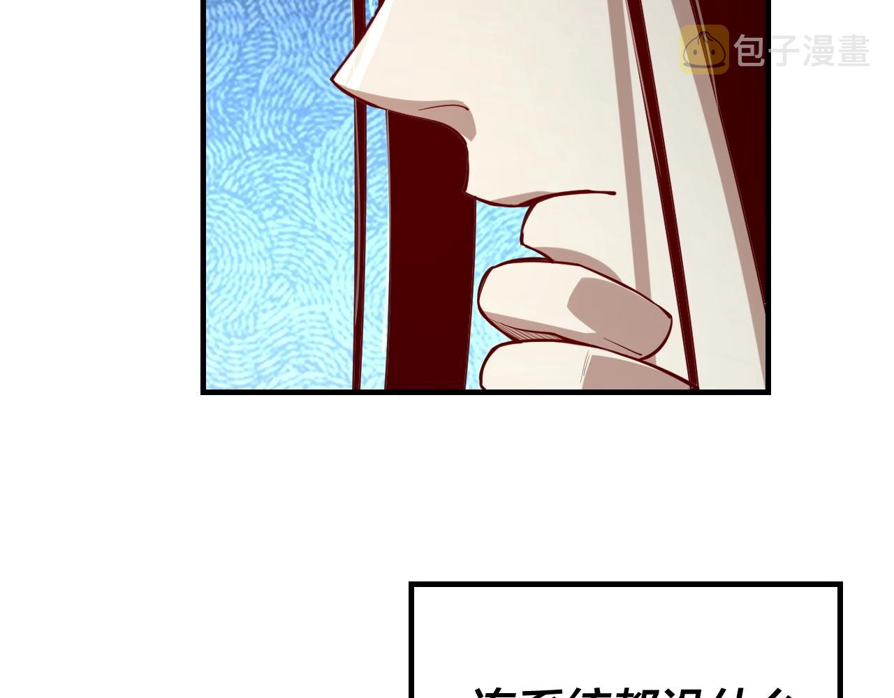 第13话 权势的味道 第 11 页